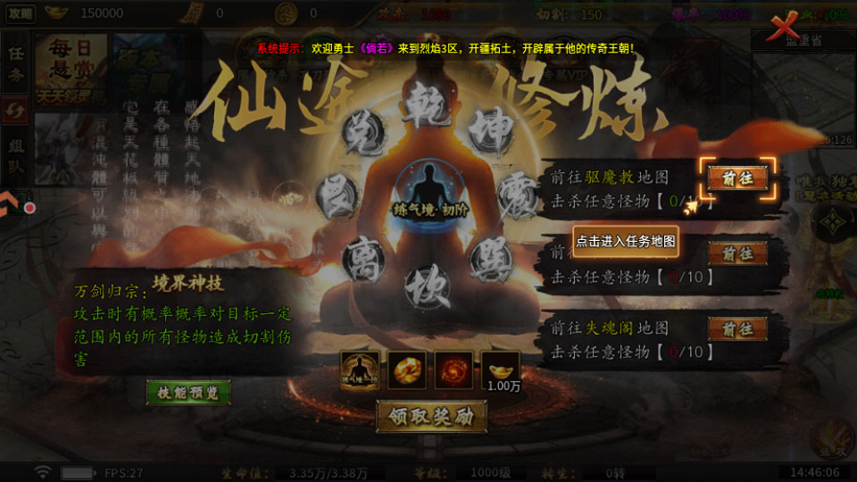 烈焰领主