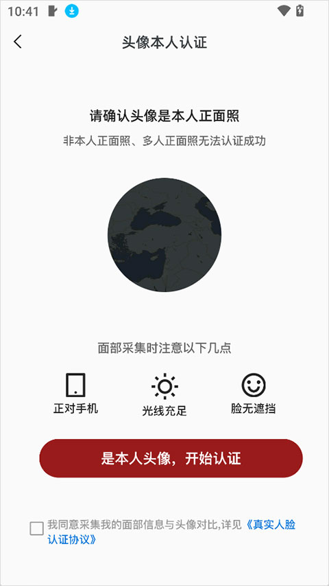 DeerMeet app