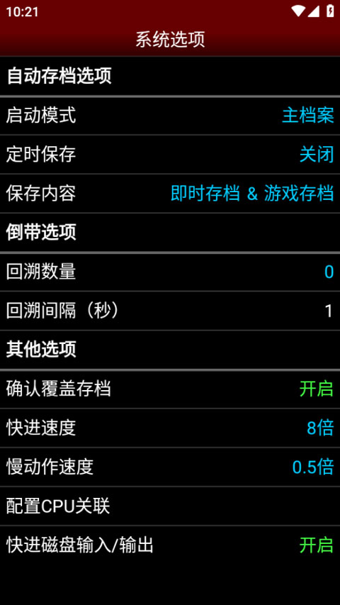 nesemu模拟器中文版