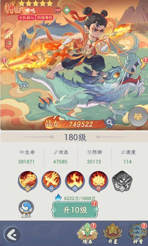奇遇西行
