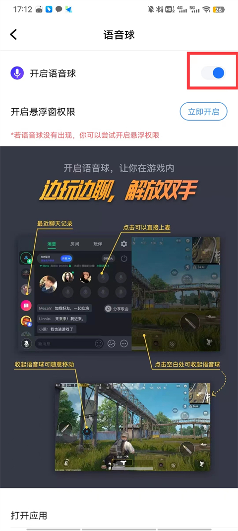 TT语音苹果版