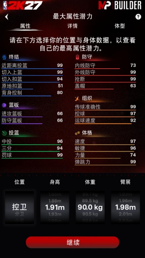 NBA2KHQ官方版