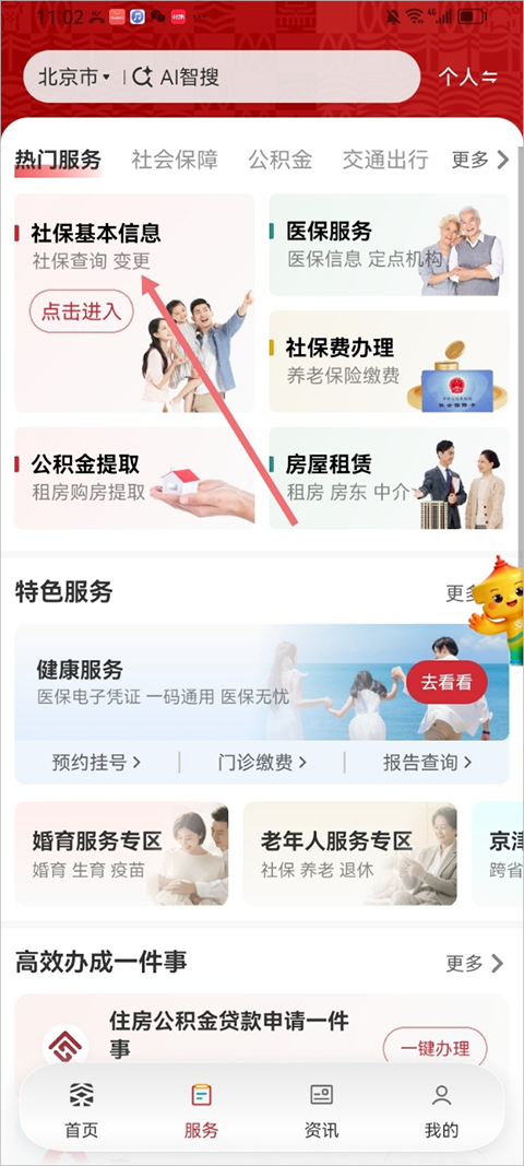 京通app