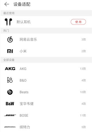 网易云音乐苹果手机版