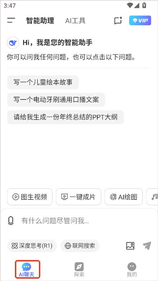 deep人工智能ai