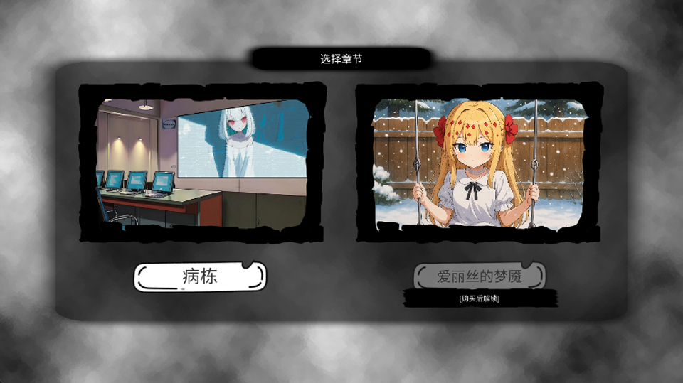 病栋