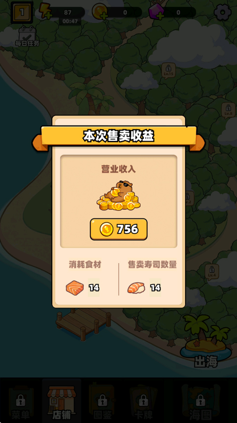 深海寿司