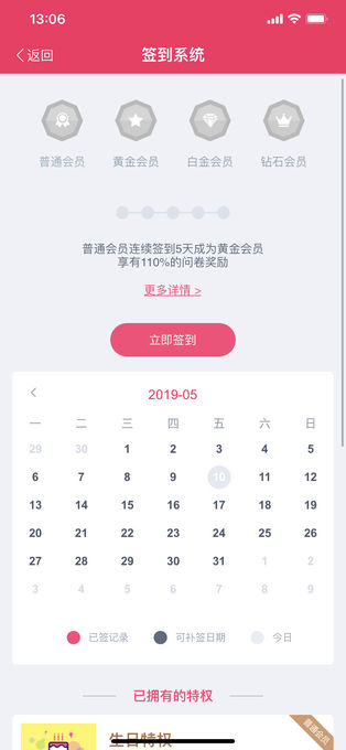 赚点苹果版app