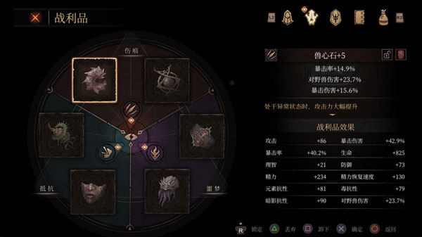 帕斯卡契约ios版