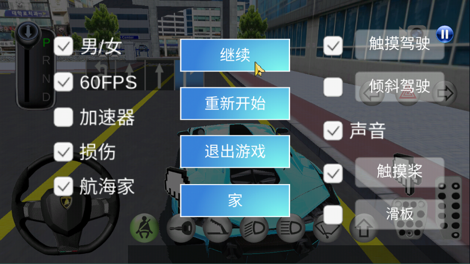3d驾驶课苹果版