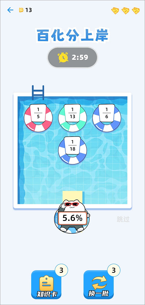 公考芝士app