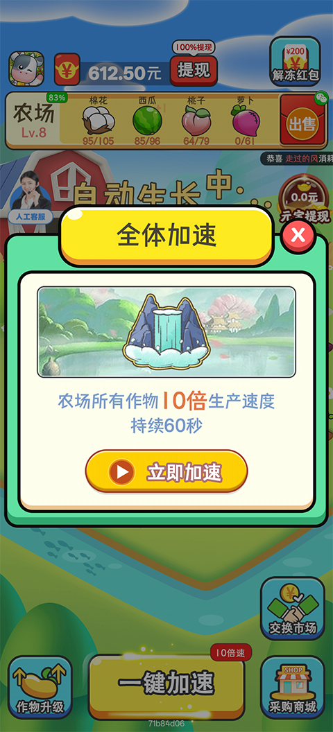 赚钱小农场红包版