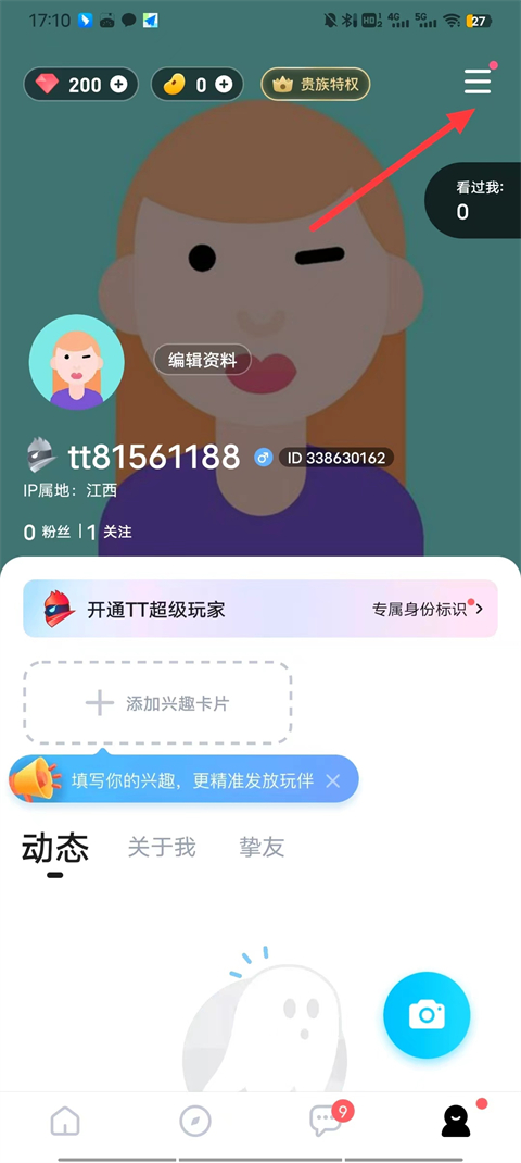TT语音苹果版