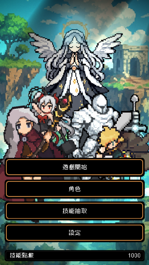 我快速升级(Instant Leveling)