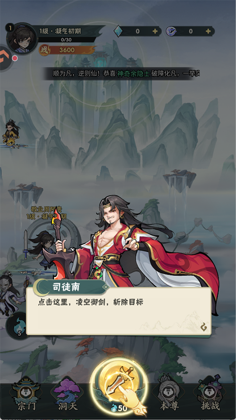 仙逆本尊手游