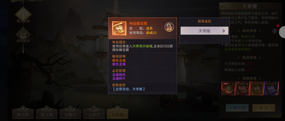 剑仙轩辕志