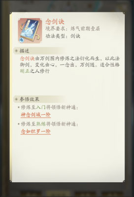 凡人修仙传人界篇苹果手机版