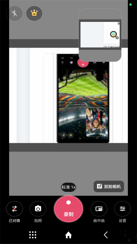 双拍相机app