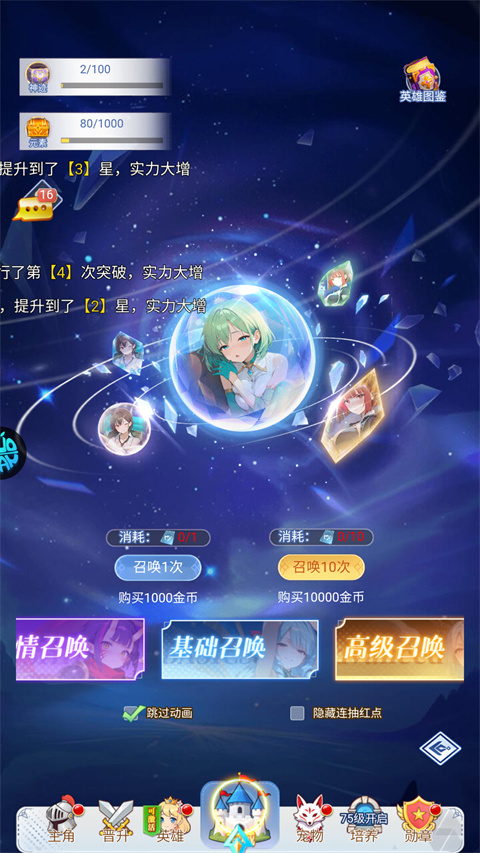 梦幻契约