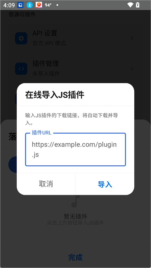 音动音乐app