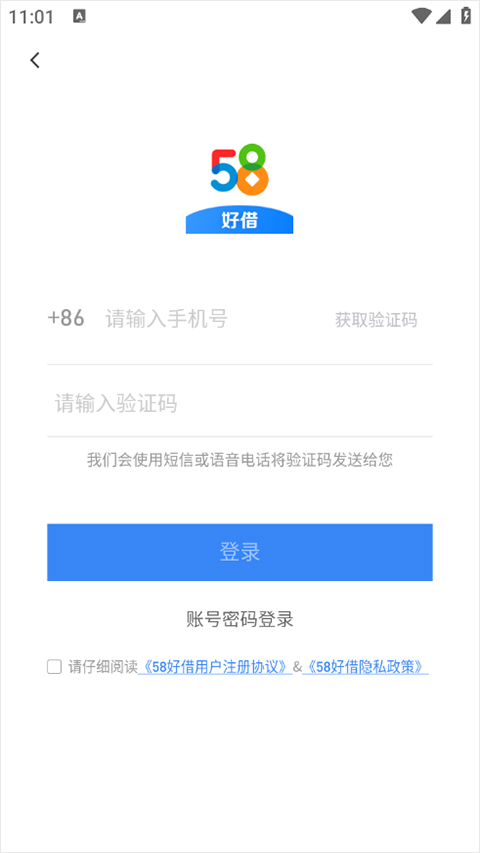 58好借app