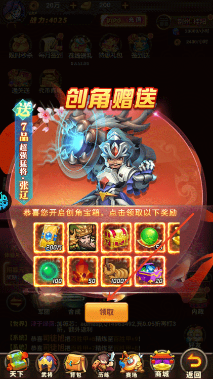 诛神乾坤官方正版
