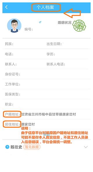 健康甘肃苹果手机app