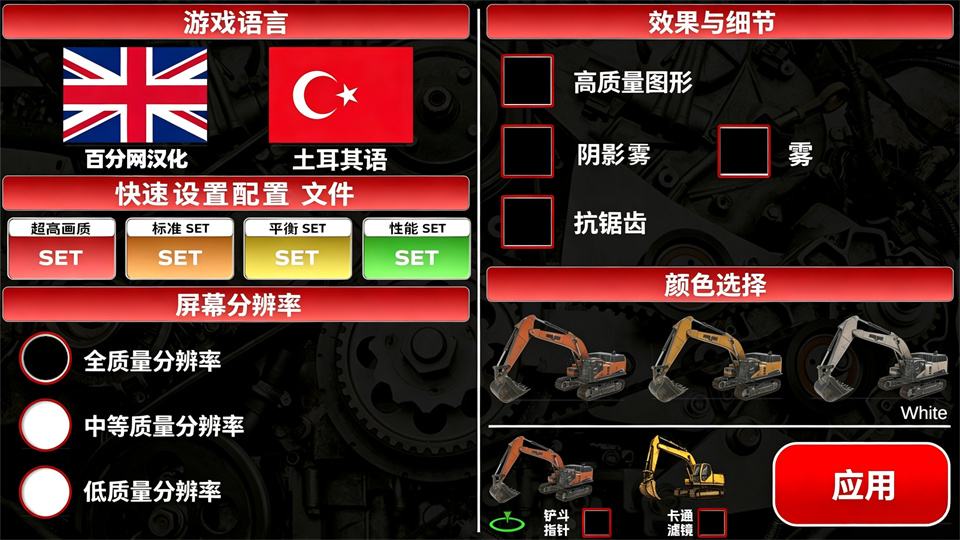 挖掘机模拟器重置版中文版