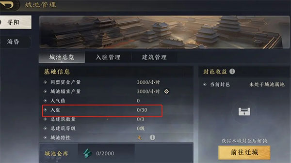 三国谋定天下苹果手机版
