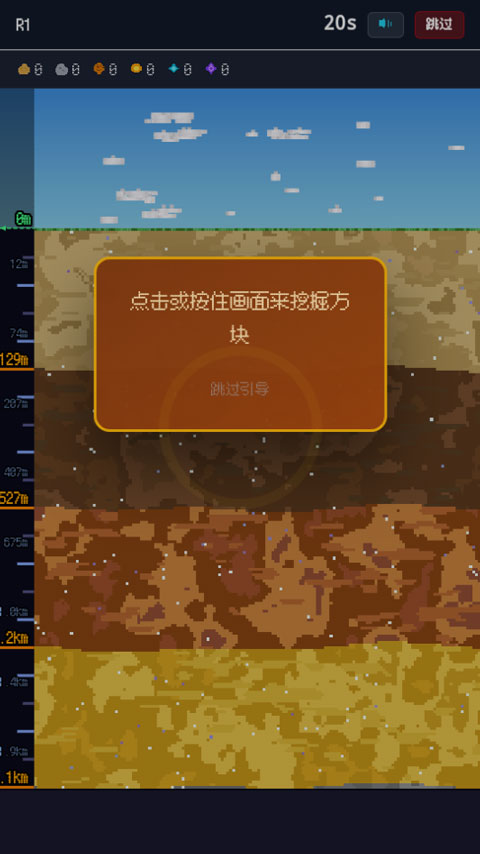 挖穿地球