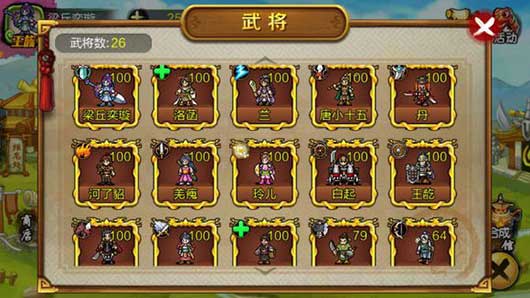 战棋天下ios版