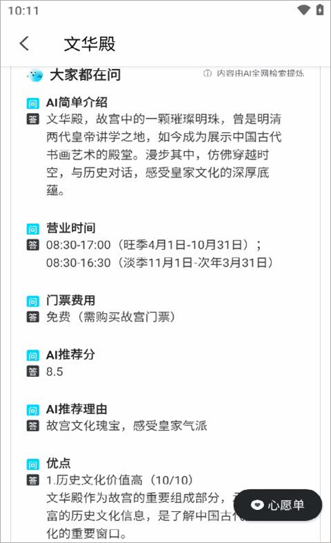 泡泡旅行app