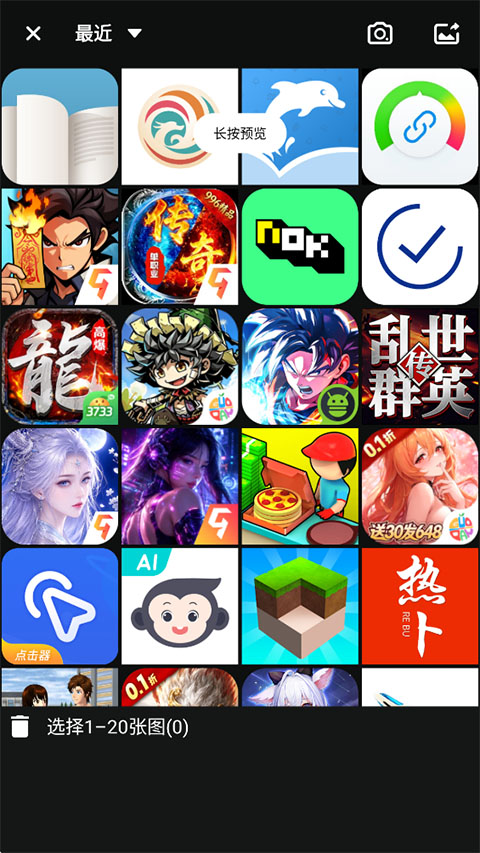 照片拼图师app