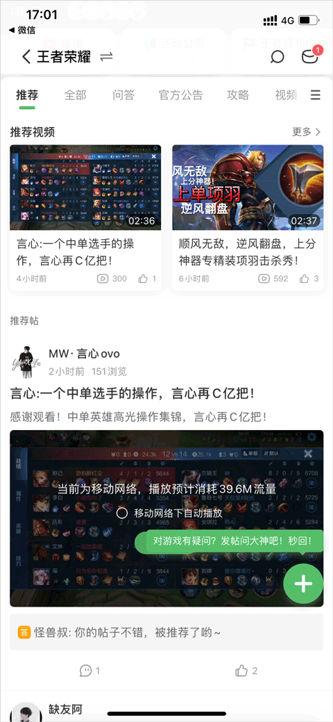 4399游戏盒子苹果手机版