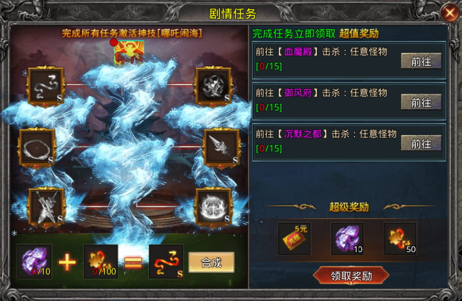 传说大陆九游版