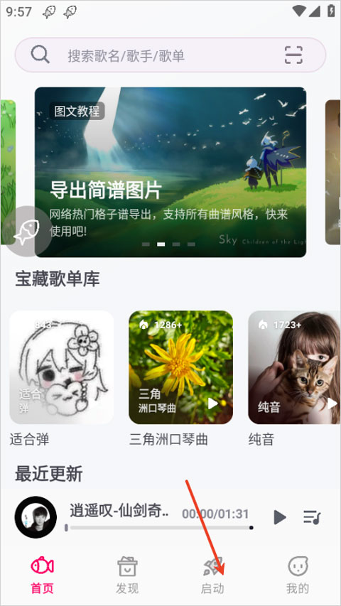 小鱼弹琴大师