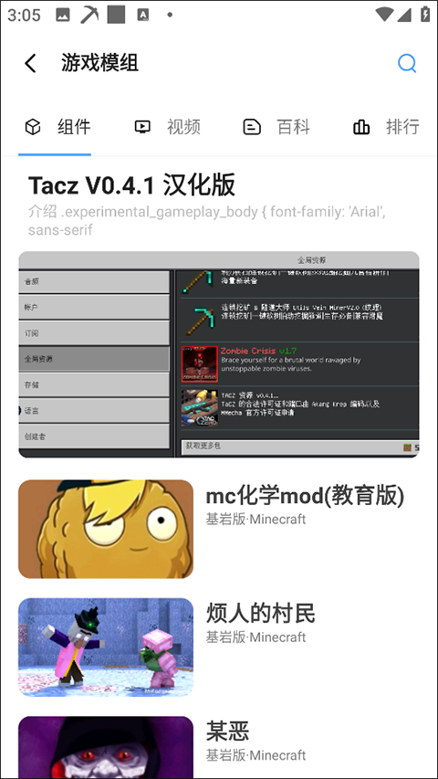 饼盒我的世界官方版