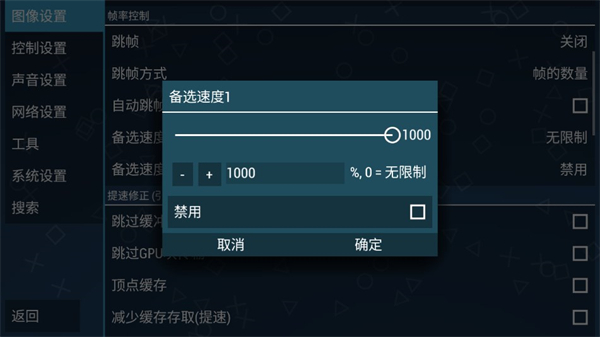 psp模拟器ios版