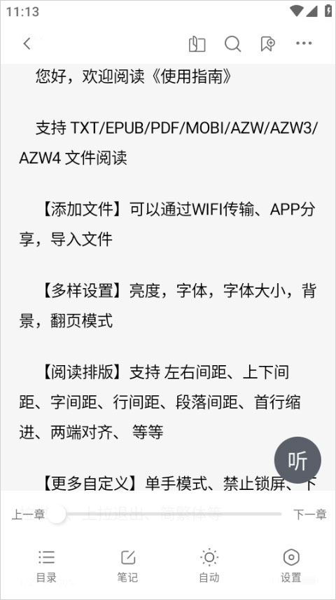 极简阅读器app