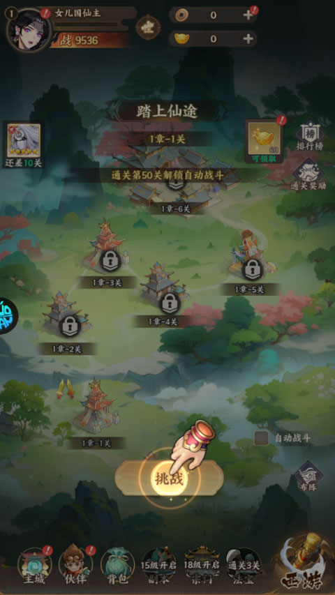 战西游手游折扣版