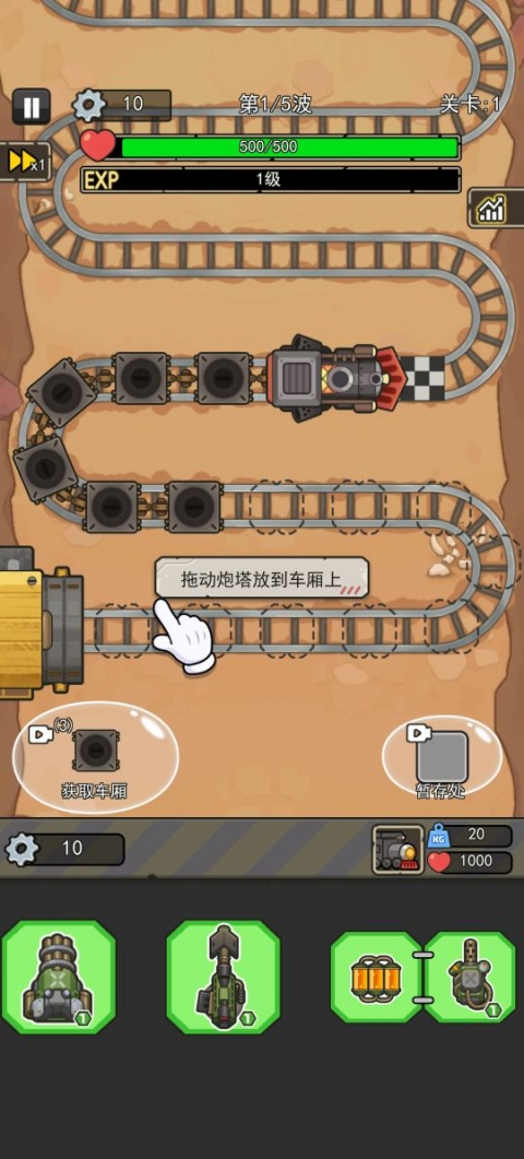 嘟嘟大冲锋手游