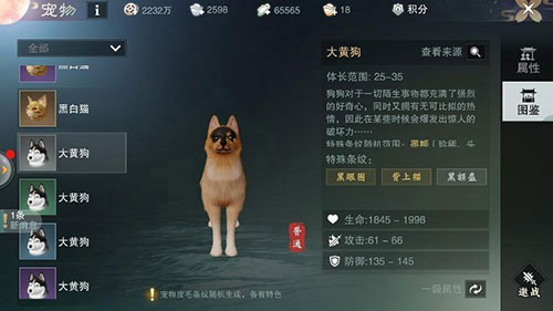 一梦江湖ipad版