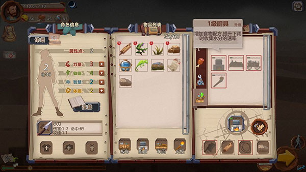 归家异途苹果手机版