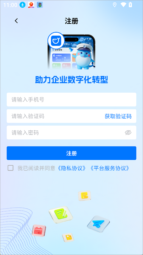 运吨吨app