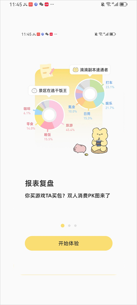 咔比荷包app