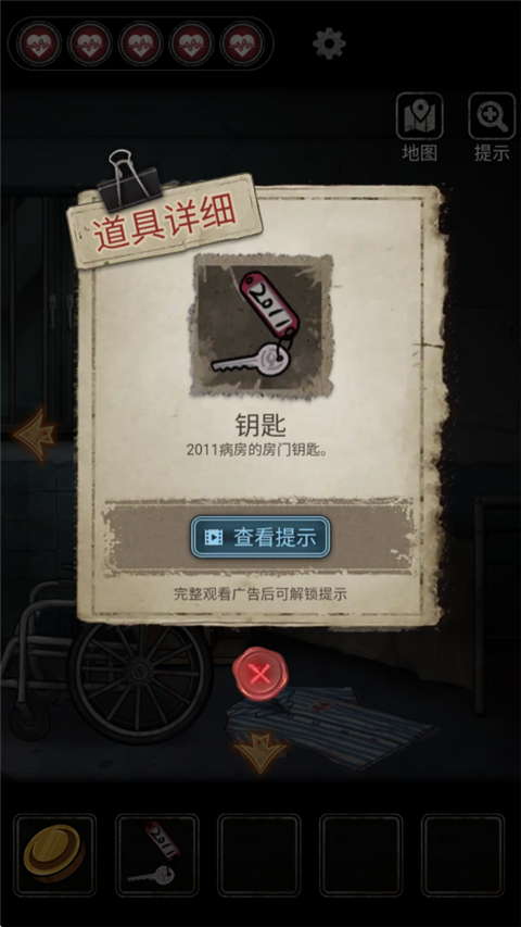 浮路病院