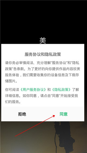 艺图语官方版