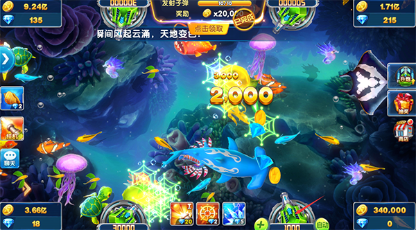 捕鱼大作战2026最新版