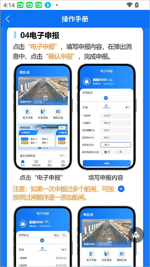 赣航通app