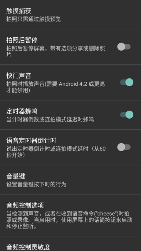 DSLR Controller中文版